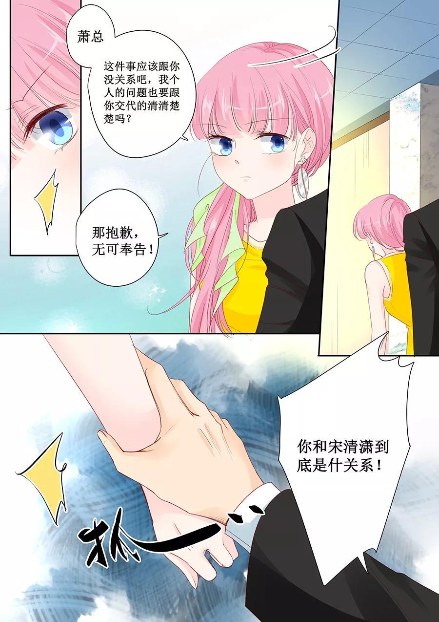 帝少别太猛韩漫全集-第148话 这女人我喜欢无删减无遮挡章节图片 