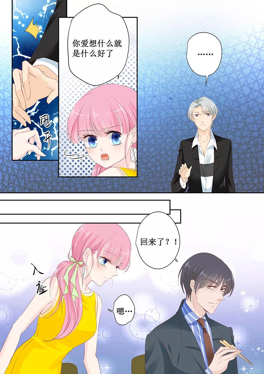 帝少别太猛韩漫全集-第148话 这女人我喜欢无删减无遮挡章节图片 