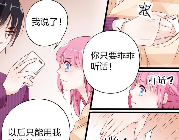帝少别太猛韩漫全集-第14话 玩物!?无删减无遮挡章节图片 