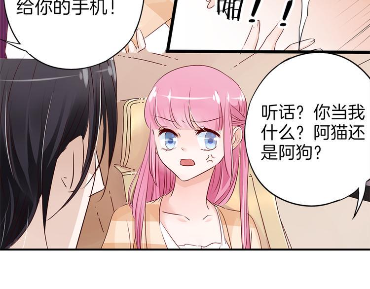 帝少别太猛韩漫全集-第14话 玩物!?无删减无遮挡章节图片 