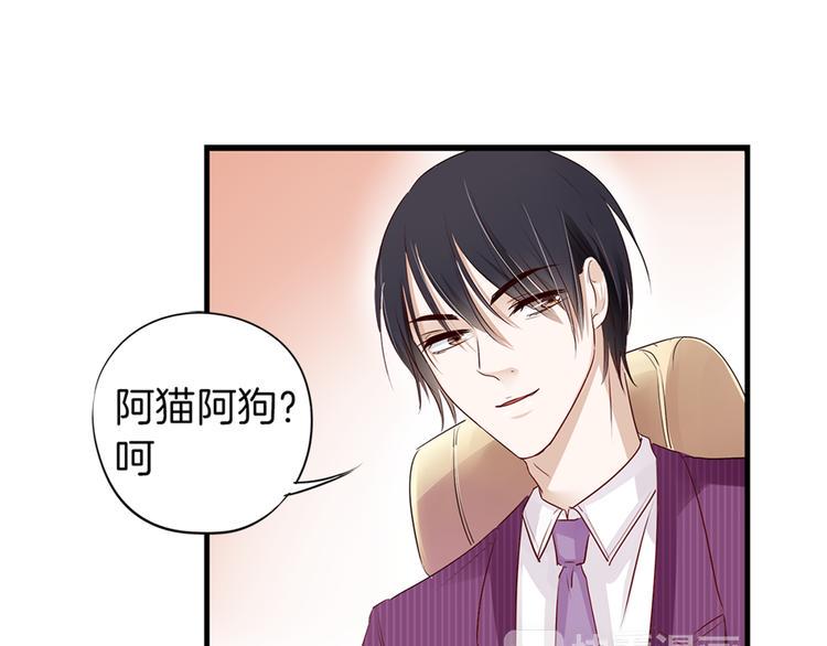 帝少别太猛韩漫全集-第14话 玩物!?无删减无遮挡章节图片 