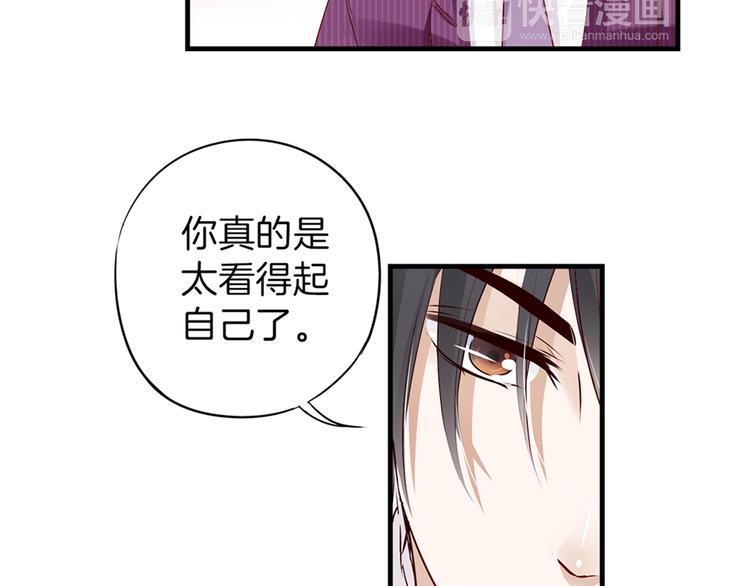 帝少别太猛韩漫全集-第14话 玩物!?无删减无遮挡章节图片 