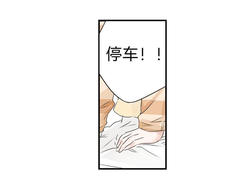 帝少别太猛韩漫全集-第14话 玩物!?无删减无遮挡章节图片 