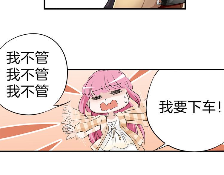 帝少别太猛韩漫全集-第14话 玩物!?无删减无遮挡章节图片 