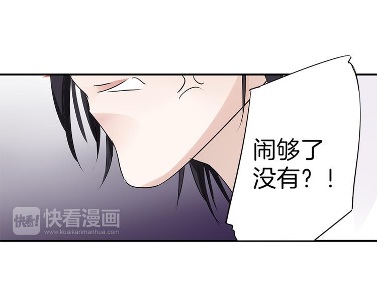 帝少别太猛韩漫全集-第14话 玩物!?无删减无遮挡章节图片 