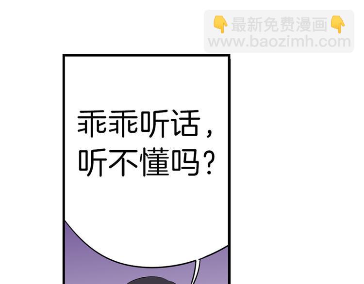 帝少别太猛韩漫全集-第14话 玩物!?无删减无遮挡章节图片 