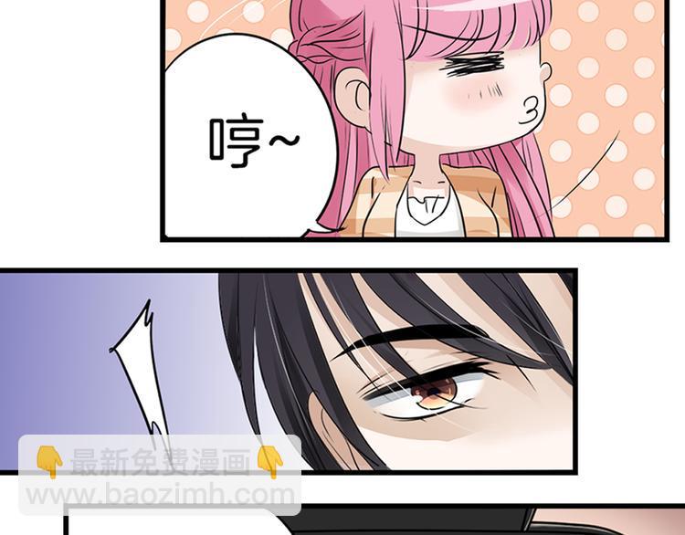 帝少别太猛韩漫全集-第14话 玩物!?无删减无遮挡章节图片 