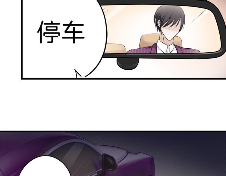 帝少别太猛韩漫全集-第14话 玩物!?无删减无遮挡章节图片 