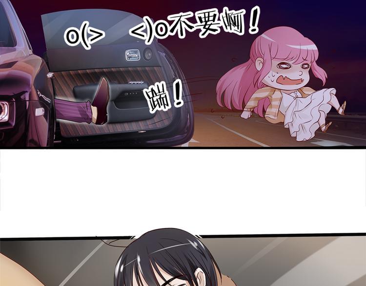 帝少别太猛韩漫全集-第14话 玩物!?无删减无遮挡章节图片 