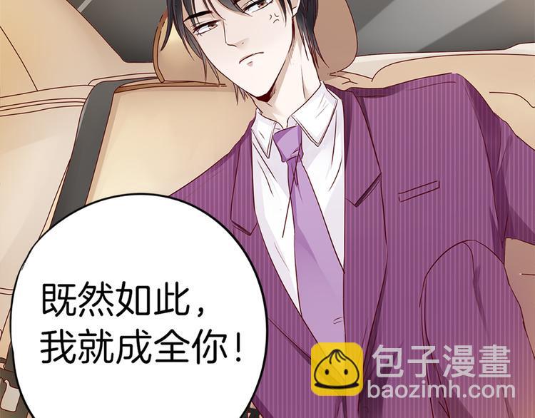 帝少别太猛韩漫全集-第14话 玩物!?无删减无遮挡章节图片 