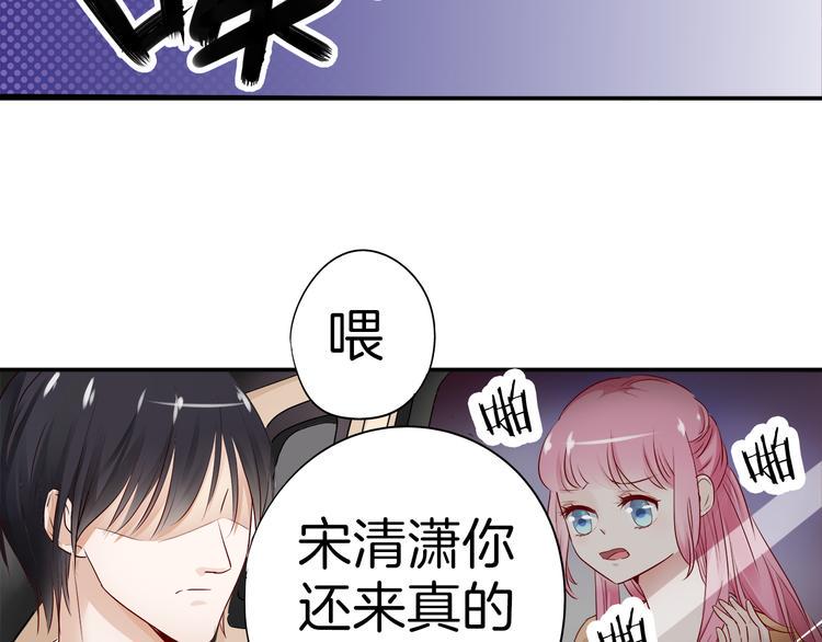帝少别太猛韩漫全集-第14话 玩物!?无删减无遮挡章节图片 