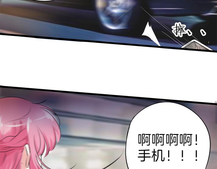 帝少别太猛韩漫全集-第14话 玩物!?无删减无遮挡章节图片 