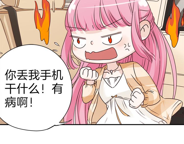 帝少别太猛韩漫全集-第14话 玩物!?无删减无遮挡章节图片 