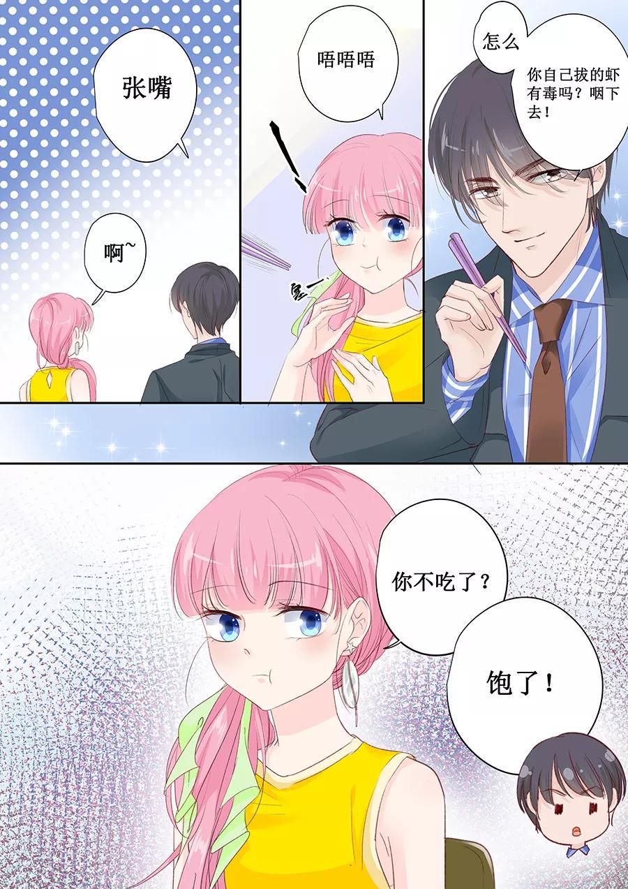 帝少别太猛韩漫全集-第149话 你不要压着我啊无删减无遮挡章节图片 
