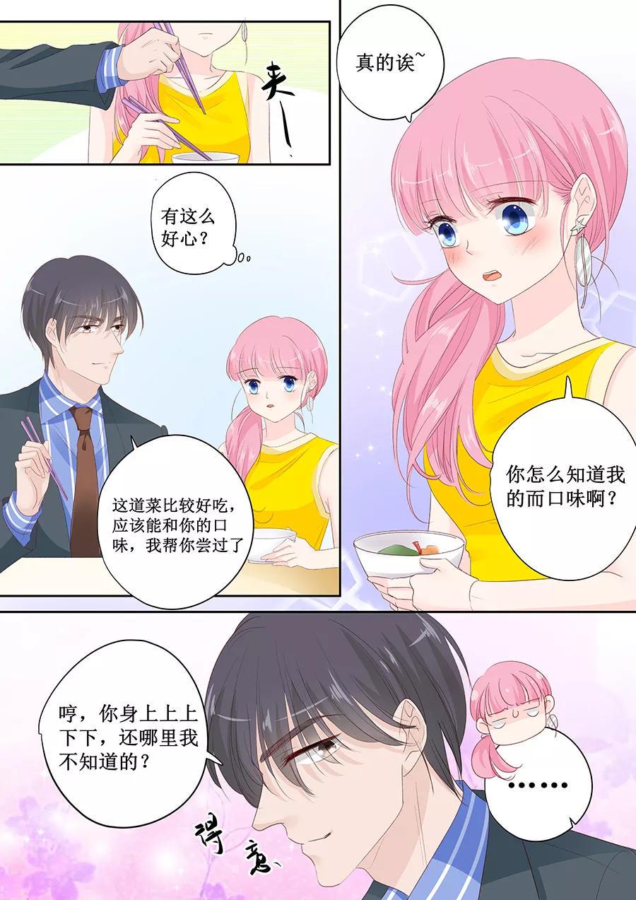 帝少别太猛韩漫全集-第149话 你不要压着我啊无删减无遮挡章节图片 