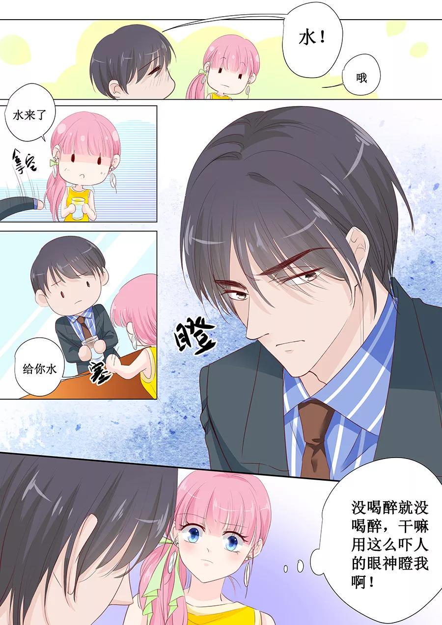 帝少别太猛韩漫全集-第149话 你不要压着我啊无删减无遮挡章节图片 