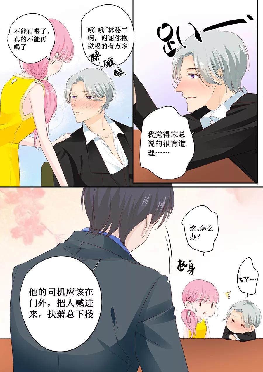 帝少别太猛韩漫全集-第149话 你不要压着我啊无删减无遮挡章节图片 