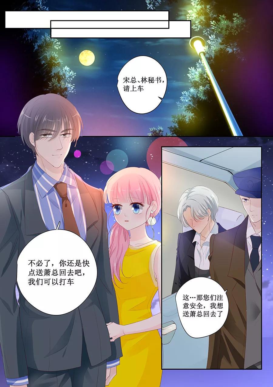 帝少别太猛韩漫全集-第149话 你不要压着我啊无删减无遮挡章节图片 