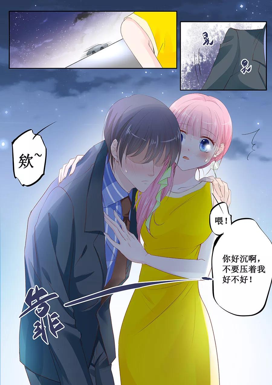 帝少别太猛韩漫全集-第149话 你不要压着我啊无删减无遮挡章节图片 
