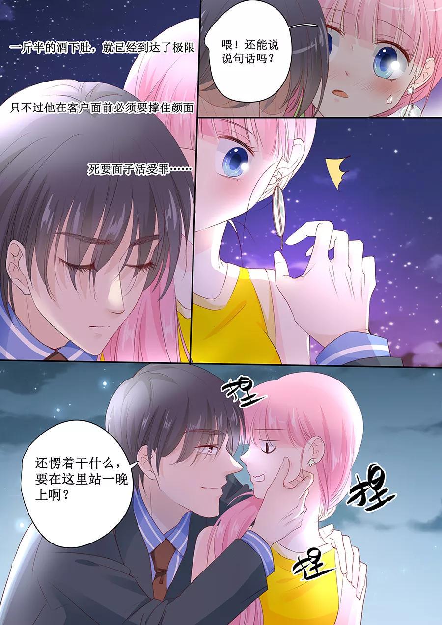帝少别太猛韩漫全集-第150话 给你好吃的东西无删减无遮挡章节图片 