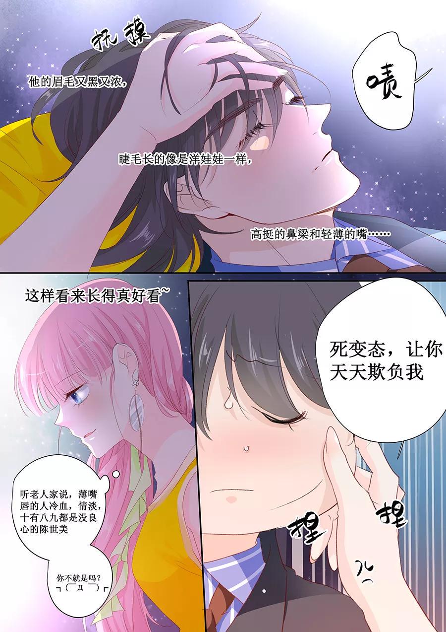 帝少别太猛韩漫全集-第150话 给你好吃的东西无删减无遮挡章节图片 