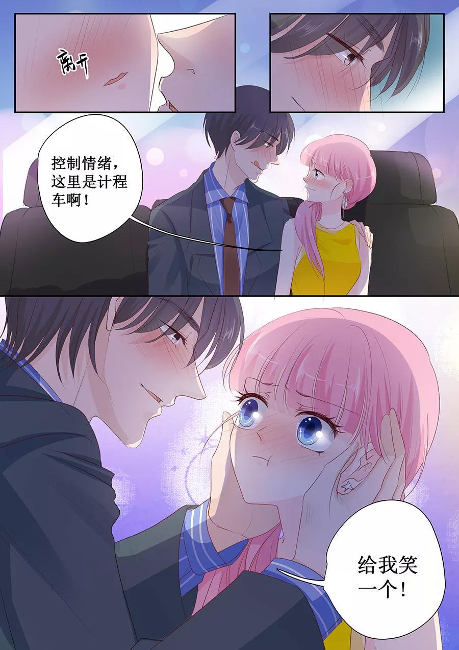 帝少别太猛韩漫全集-第150话 给你好吃的东西无删减无遮挡章节图片 
