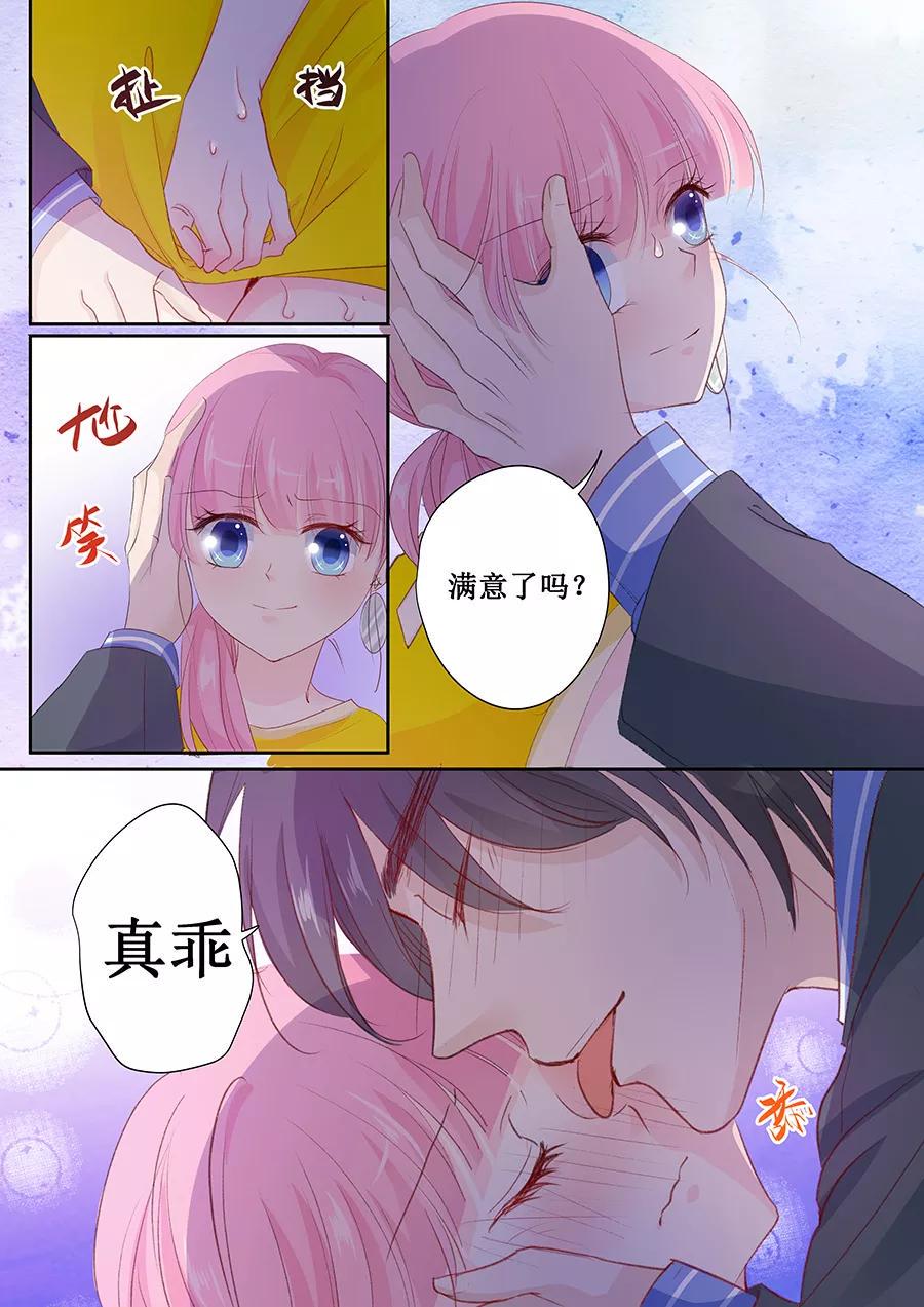 帝少别太猛韩漫全集-第151话 你听话我就会对你好无删减无遮挡章节图片 