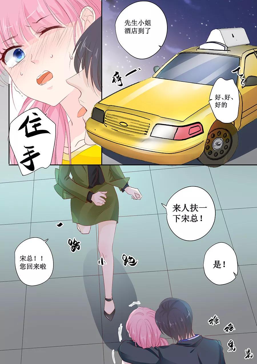 帝少别太猛韩漫全集-第151话 你听话我就会对你好无删减无遮挡章节图片 