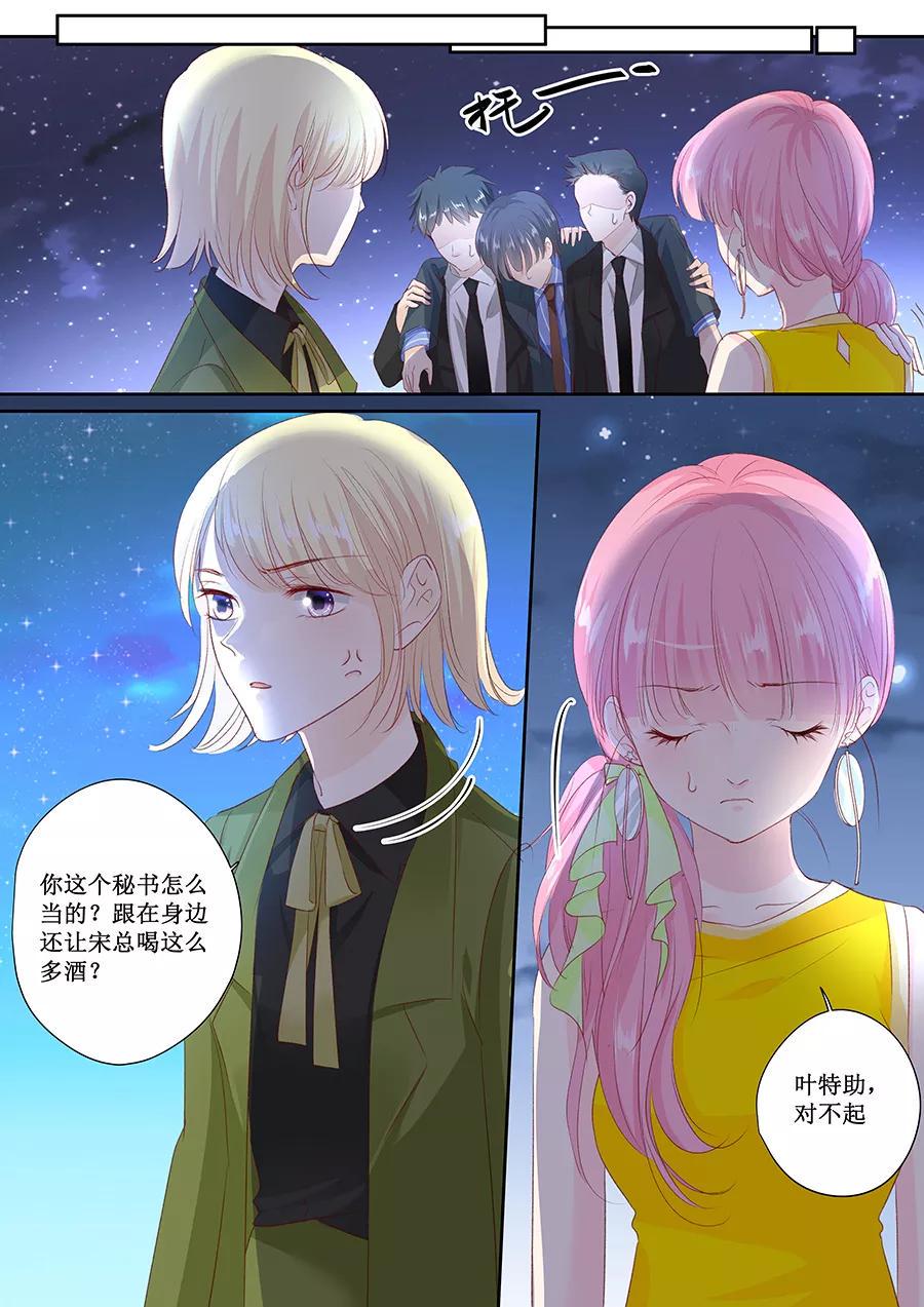 帝少别太猛韩漫全集-第151话 你听话我就会对你好无删减无遮挡章节图片 