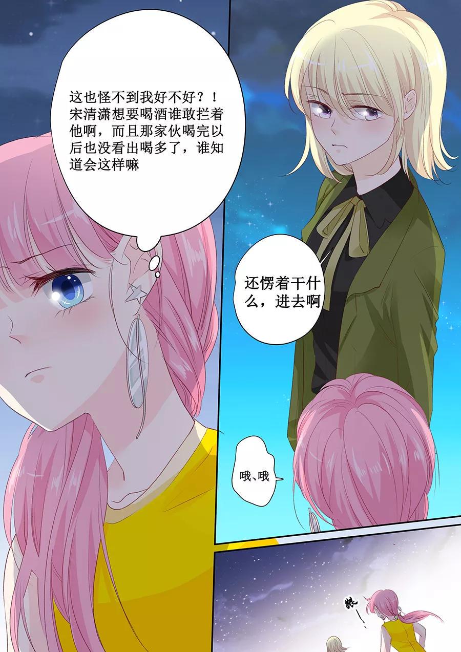 帝少别太猛韩漫全集-第151话 你听话我就会对你好无删减无遮挡章节图片 