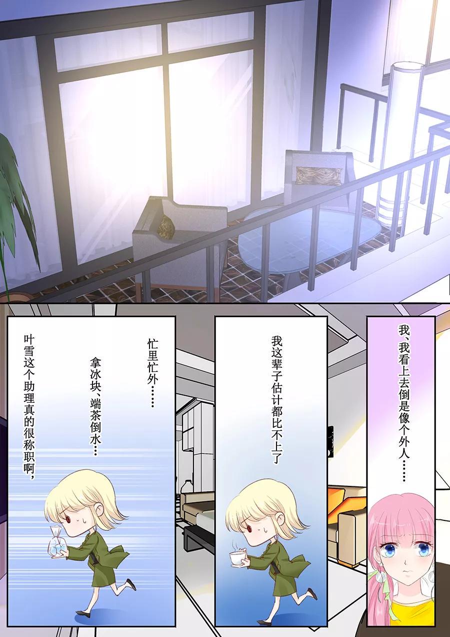帝少别太猛韩漫全集-第151话 你听话我就会对你好无删减无遮挡章节图片 