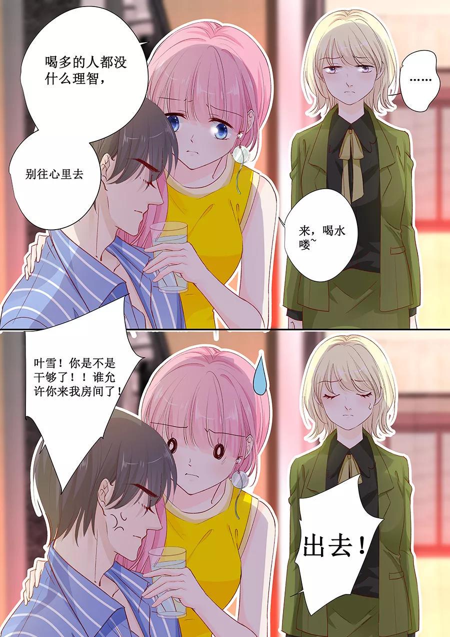 帝少别太猛韩漫全集-第151话 你听话我就会对你好无删减无遮挡章节图片 