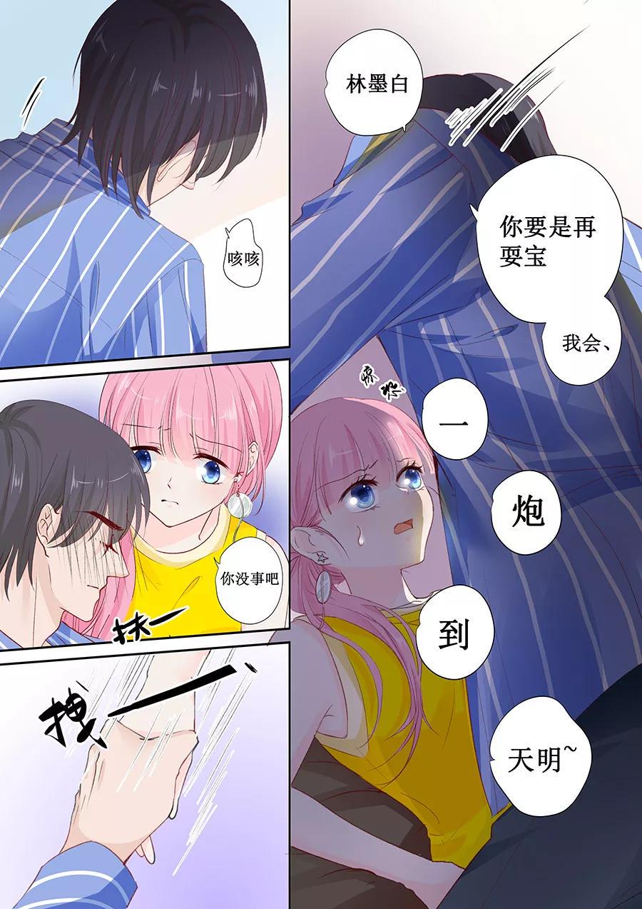 帝少别太猛韩漫全集-第152话 你可以去哭丧无删减无遮挡章节图片 