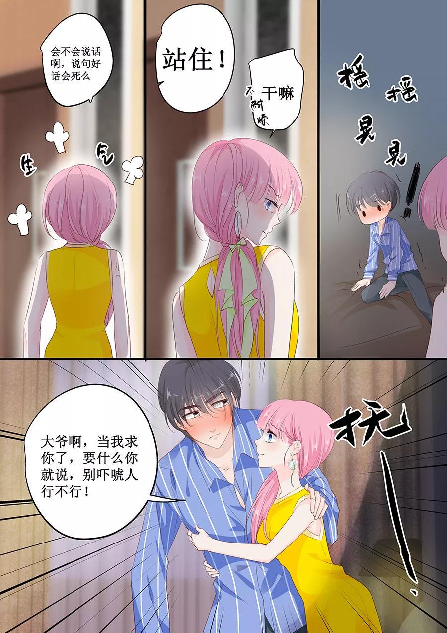 帝少别太猛韩漫全集-第152话 你可以去哭丧无删减无遮挡章节图片 