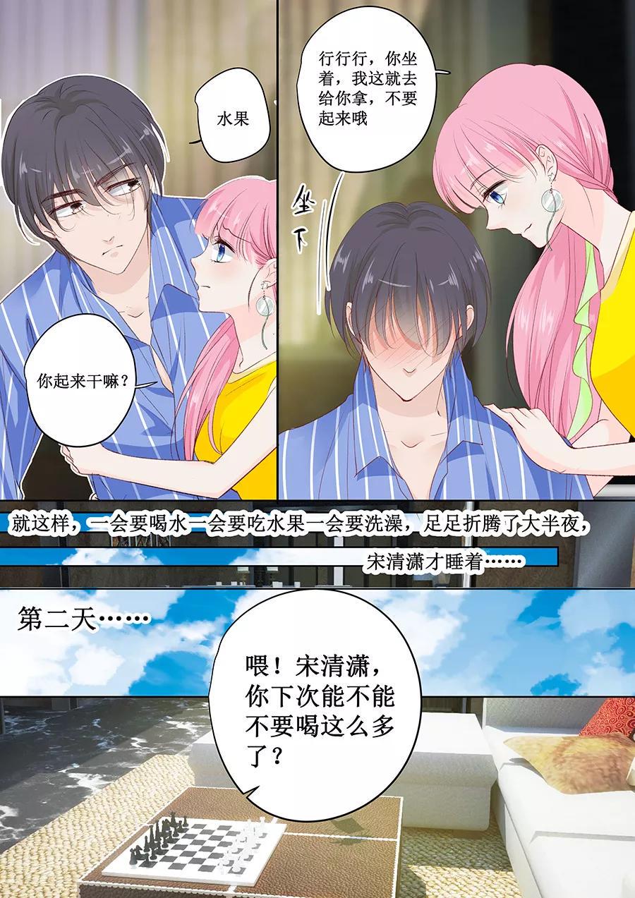 帝少别太猛韩漫全集-第153话 就算伺候我也得看人无删减无遮挡章节图片 