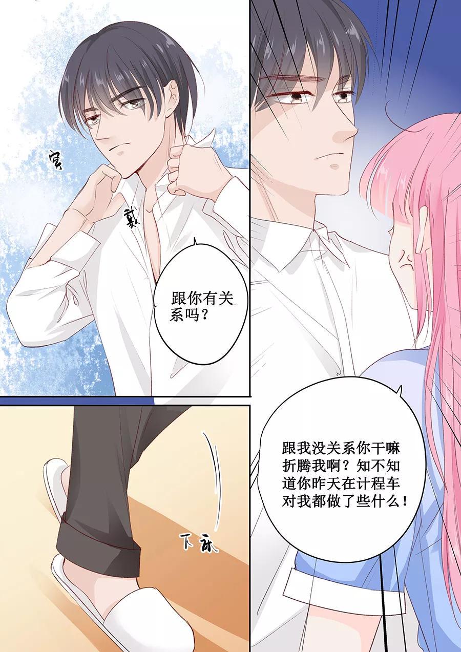 帝少别太猛韩漫全集-第153话 就算伺候我也得看人无删减无遮挡章节图片 