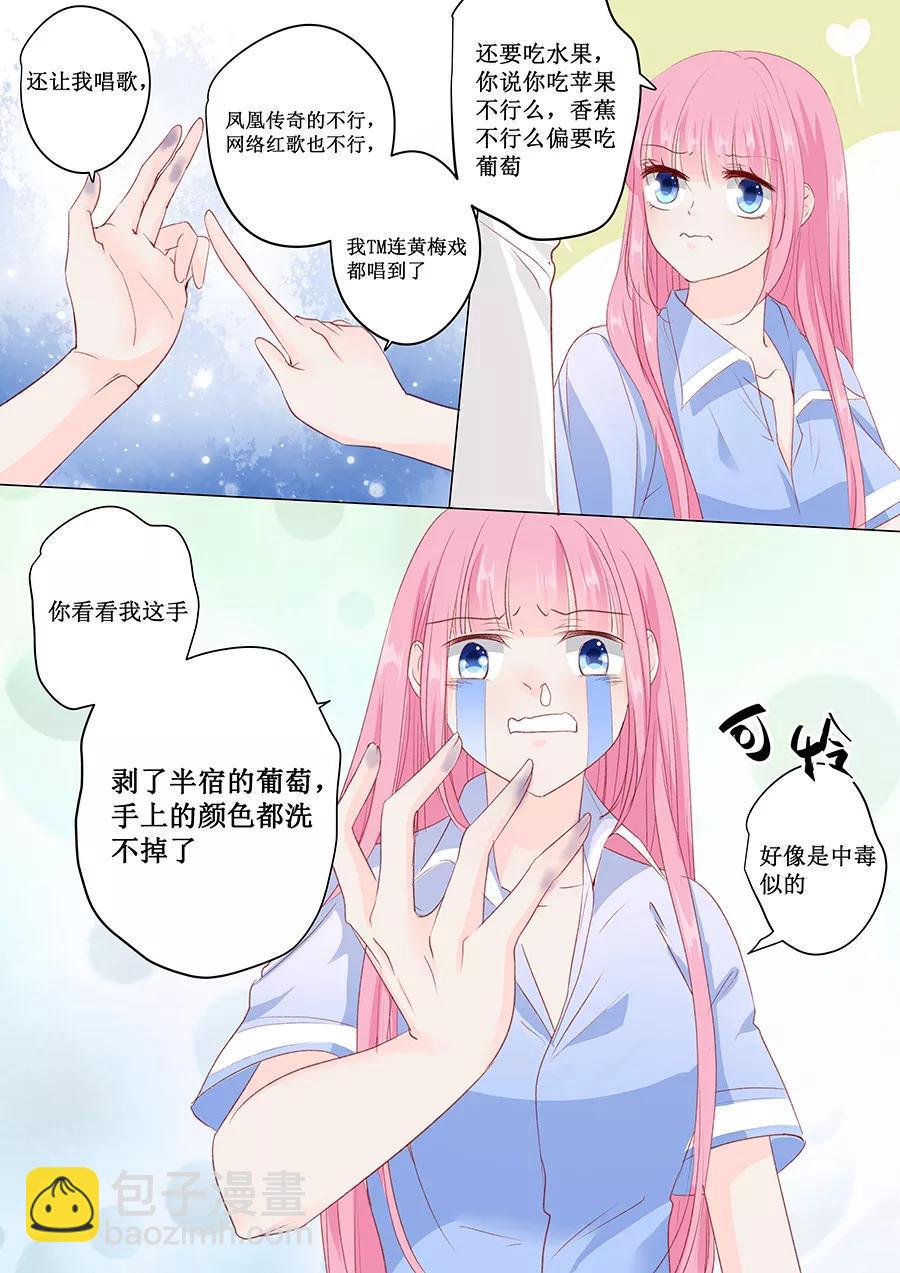 帝少别太猛韩漫全集-第153话 就算伺候我也得看人无删减无遮挡章节图片 