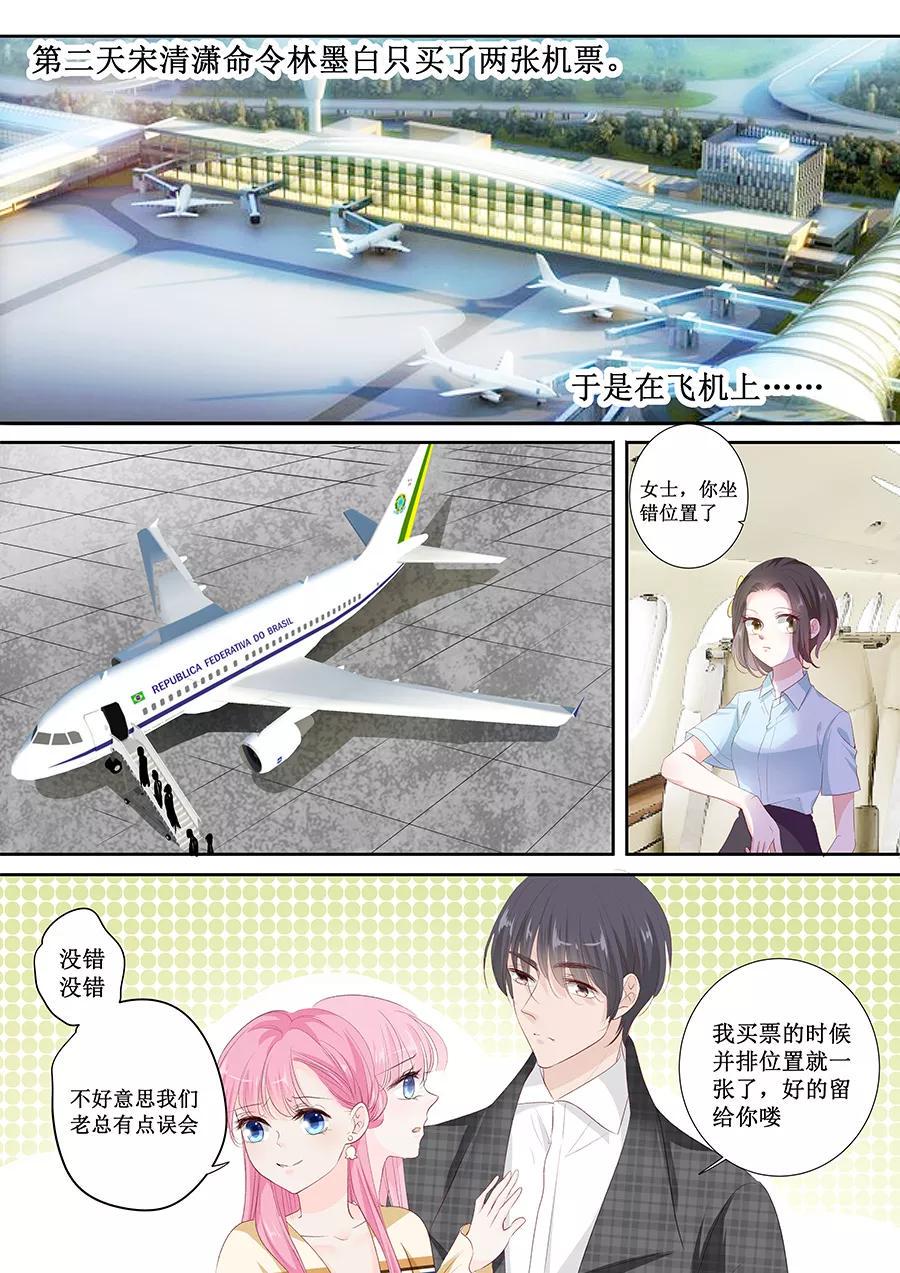帝少别太猛韩漫全集-第153话 就算伺候我也得看人无删减无遮挡章节图片 