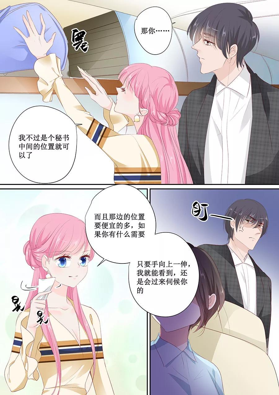 帝少别太猛韩漫全集-第153话 就算伺候我也得看人无删减无遮挡章节图片 
