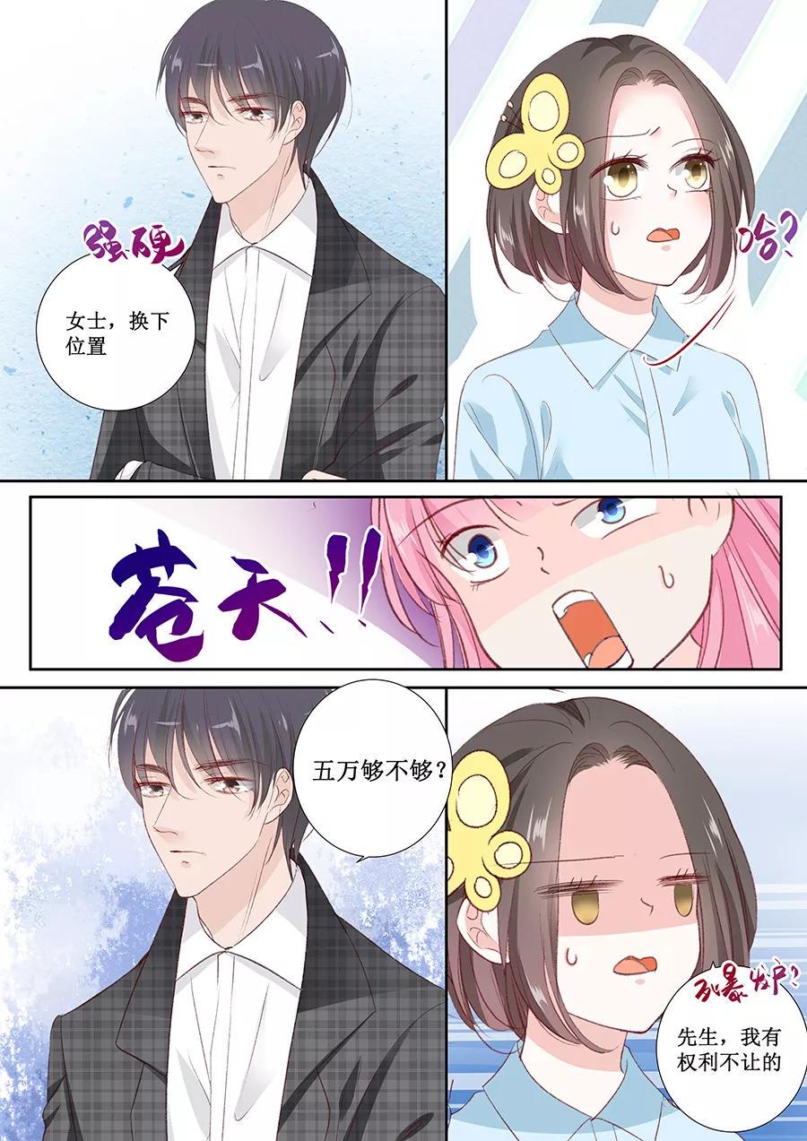 帝少别太猛韩漫全集-第153话 就算伺候我也得看人无删减无遮挡章节图片 
