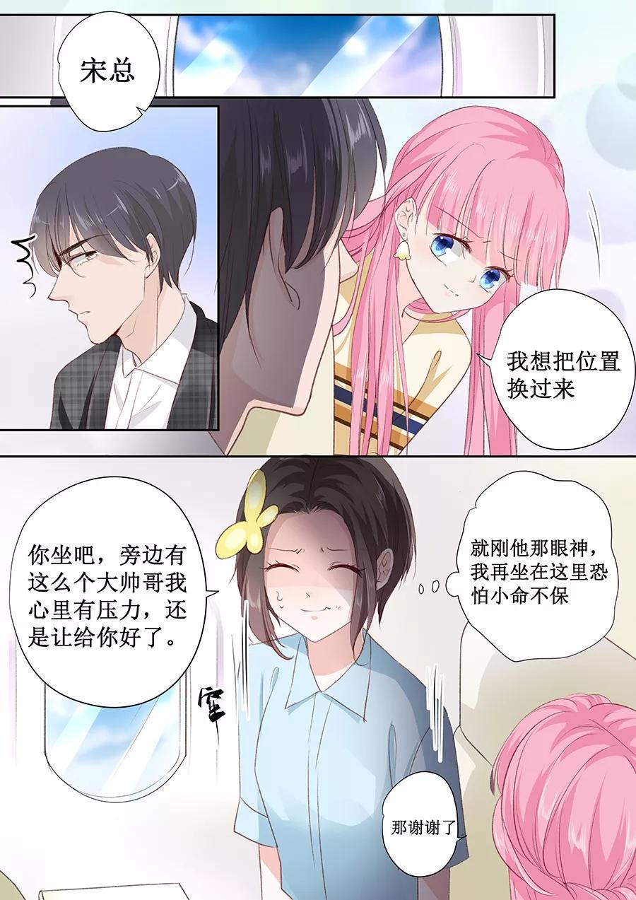 帝少别太猛韩漫全集-第155话 坊间传闻他是个弯的无删减无遮挡章节图片 