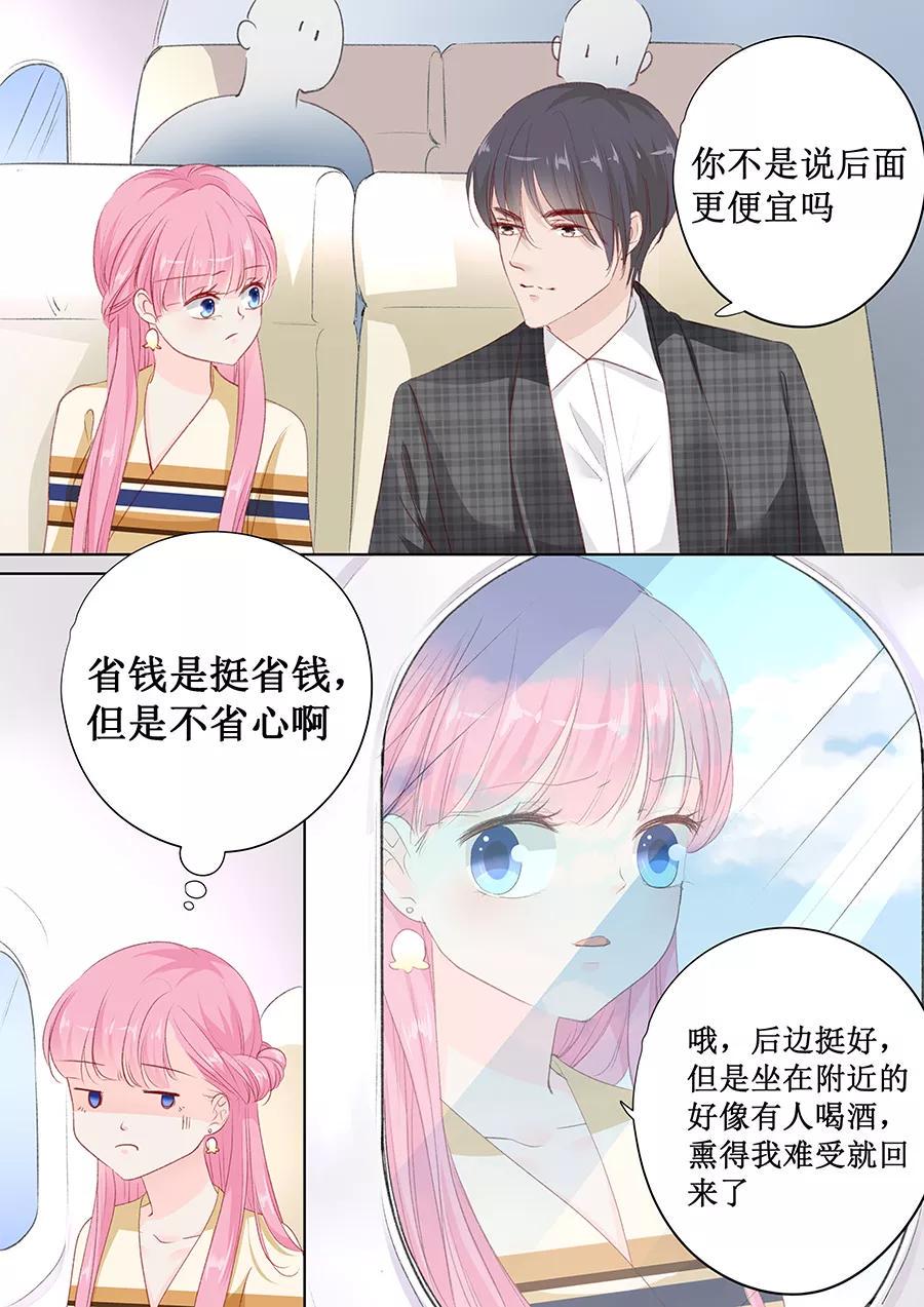 帝少别太猛韩漫全集-第155话 坊间传闻他是个弯的无删减无遮挡章节图片 