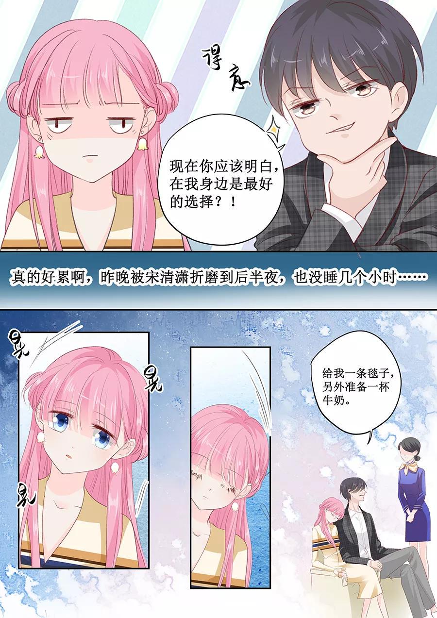 帝少别太猛韩漫全集-第155话 坊间传闻他是个弯的无删减无遮挡章节图片 