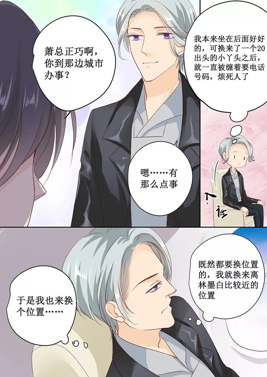 帝少别太猛韩漫全集-第155话 坊间传闻他是个弯的无删减无遮挡章节图片 