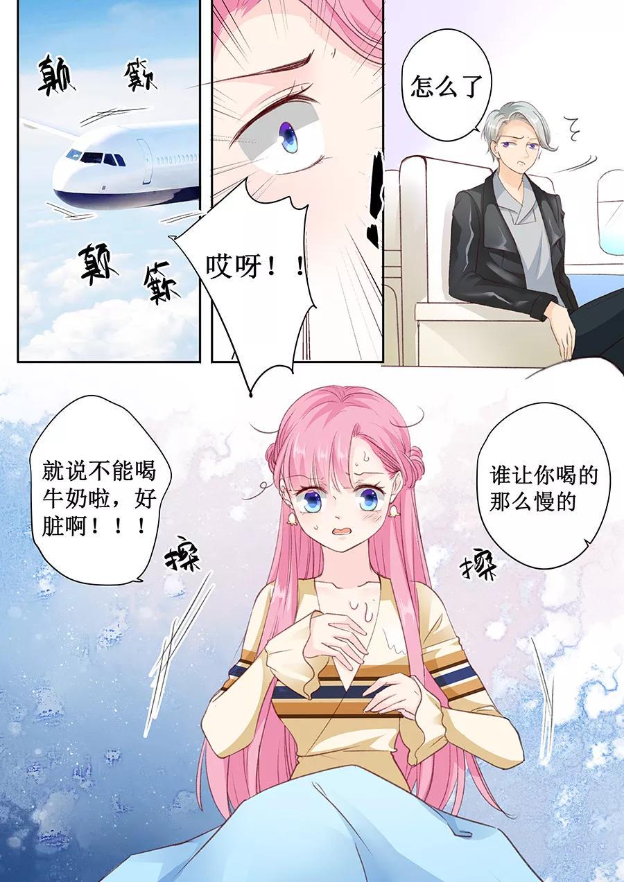 帝少别太猛韩漫全集-第155话 坊间传闻他是个弯的无删减无遮挡章节图片 