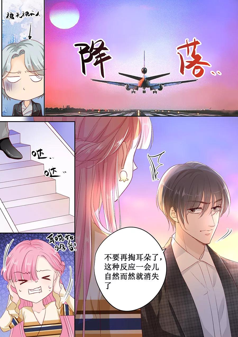 帝少别太猛韩漫全集-第156话 看你怎么逃离我无删减无遮挡章节图片 