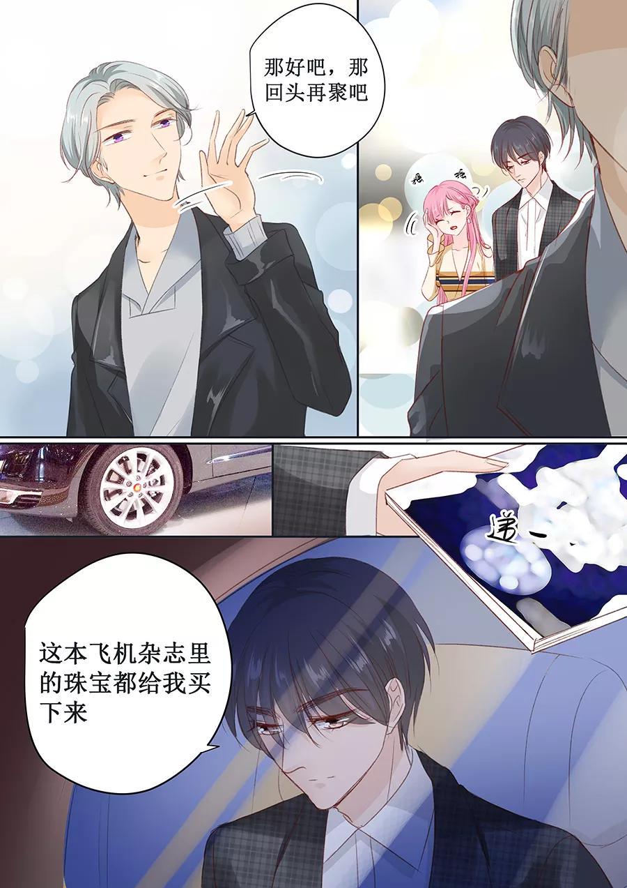 帝少别太猛韩漫全集-第156话 看你怎么逃离我无删减无遮挡章节图片 
