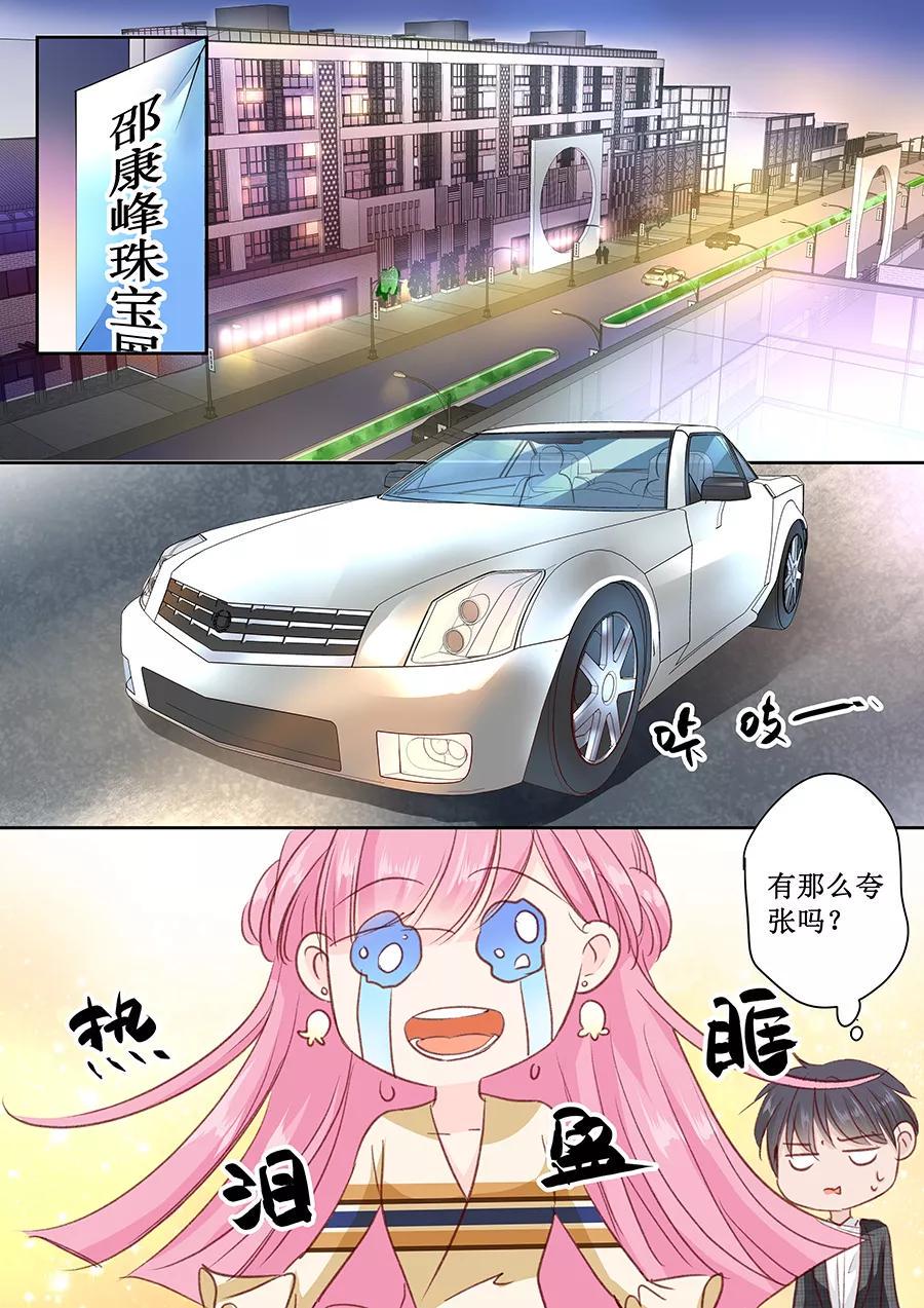 帝少别太猛韩漫全集-第157话 珠宝展无删减无遮挡章节图片 