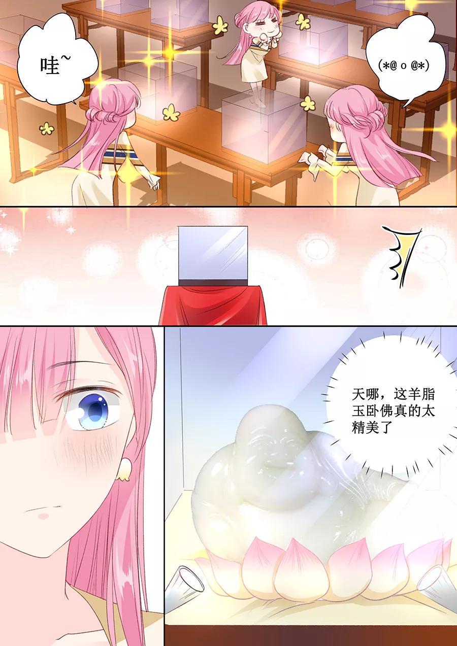 帝少别太猛韩漫全集-第157话 珠宝展无删减无遮挡章节图片 