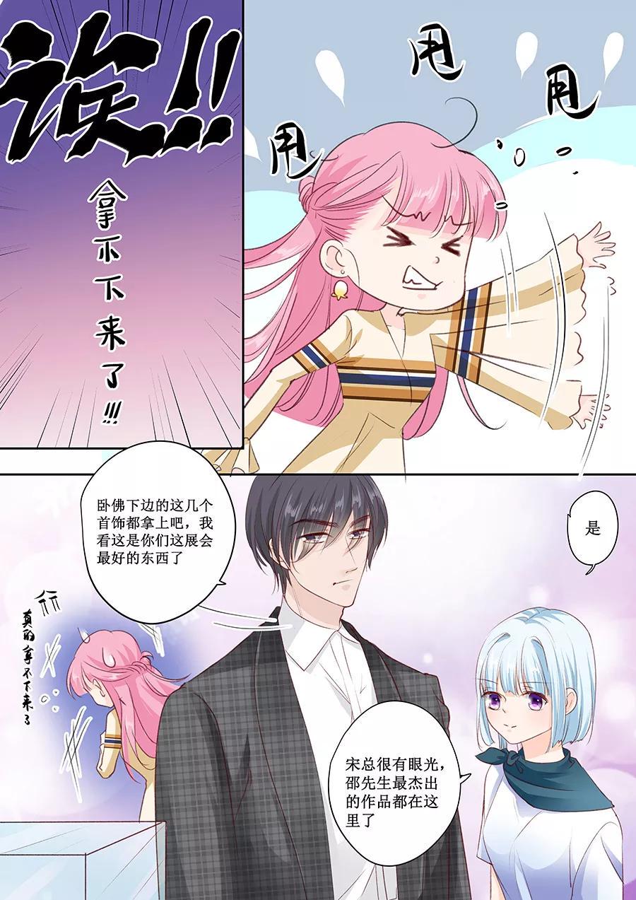 帝少别太猛韩漫全集-第158话 只要你喜欢无删减无遮挡章节图片 